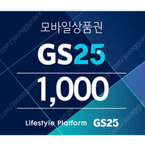 GS25 모바일 상품권 1천, 2천, 3천, 5천원권 팝니다