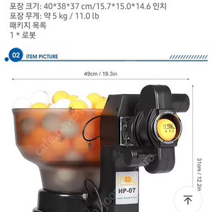 탁구 자동 로봇