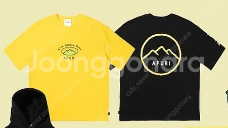 아이앱 아푸리 AFURI 티셔츠 판매--1