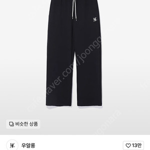 우알롱 오버다이드 롱 팬츠 블랙 L
