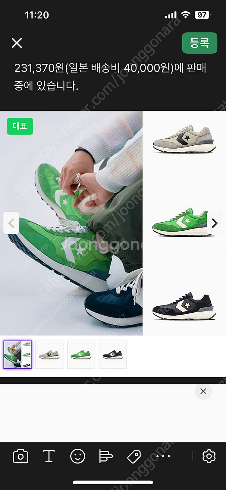 빔즈 뉴발란스 X 컨버스 일본 한정판 뉴발라스 vibr...--0