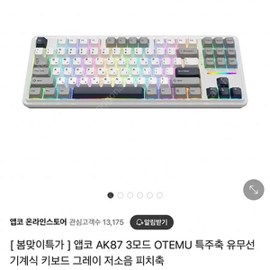 급처) 구매전 채팅 앱코 ak87 피치축 풀박 1회 테스트 저소음
