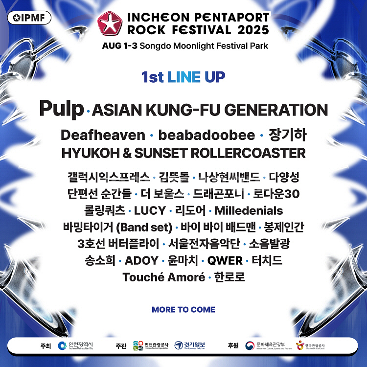 2025 인천펜타포트 락 페스티벌 티켓 양도드립니다--2