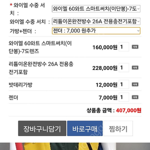 해루질써치.조과통등..