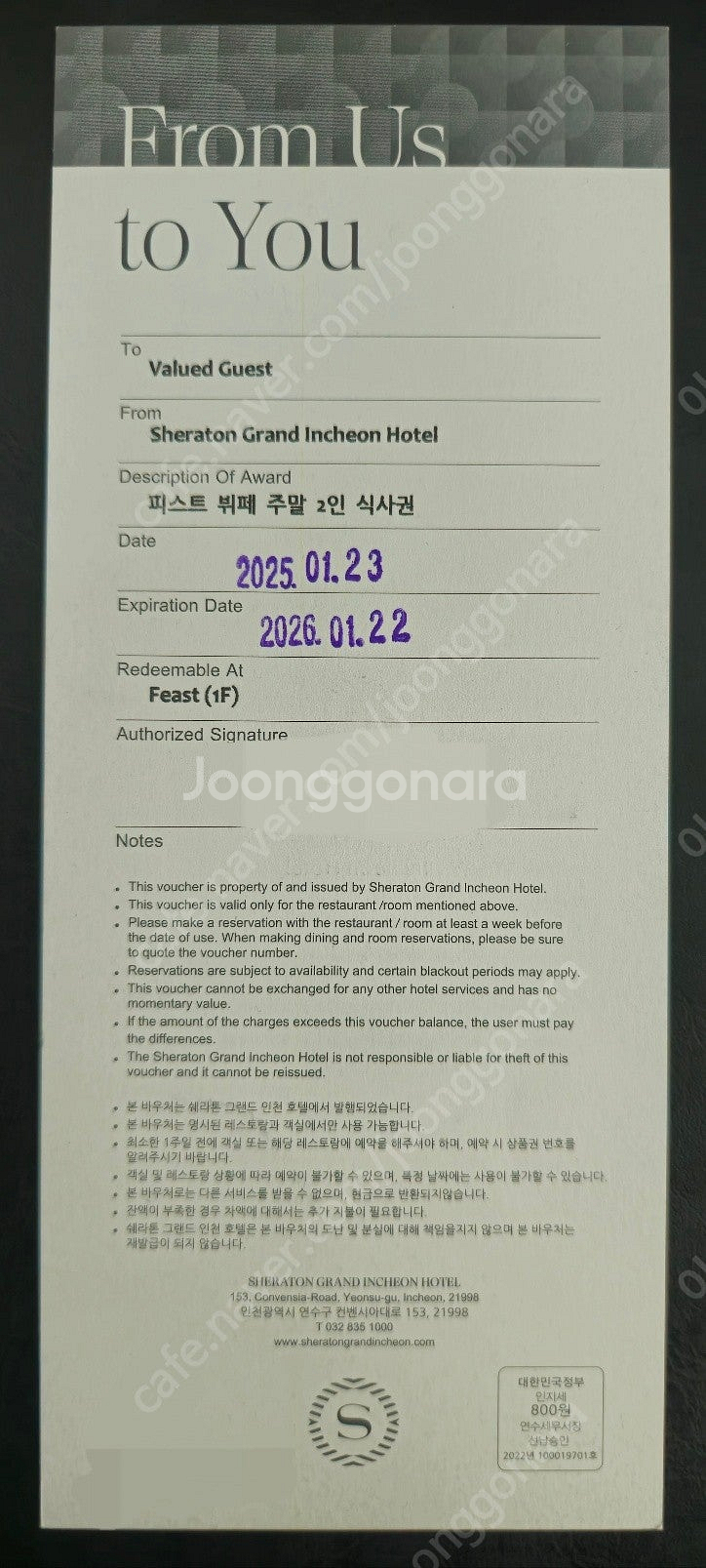 쉐라톤 그랜드 인천 송도 피스트 주말 부페 2인 식사권--0
