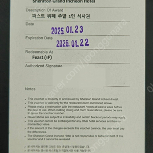 쉐라톤 그랜드 인천 송도 피스트 주말 부페 2인 식사권