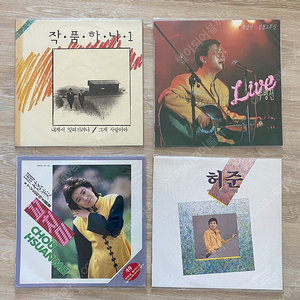 미개봉 LP 작품하나1, 주병선 라이브, 주현미 꼬치미, 허준 팝니다.