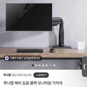 루나랩헤비 모니터암