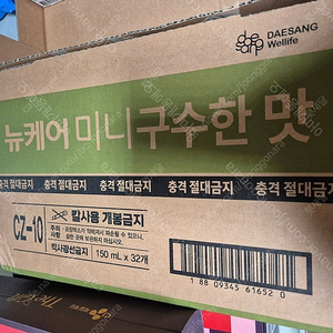 뉴케어/구수한맛 엔ㆍ버/옥수수향