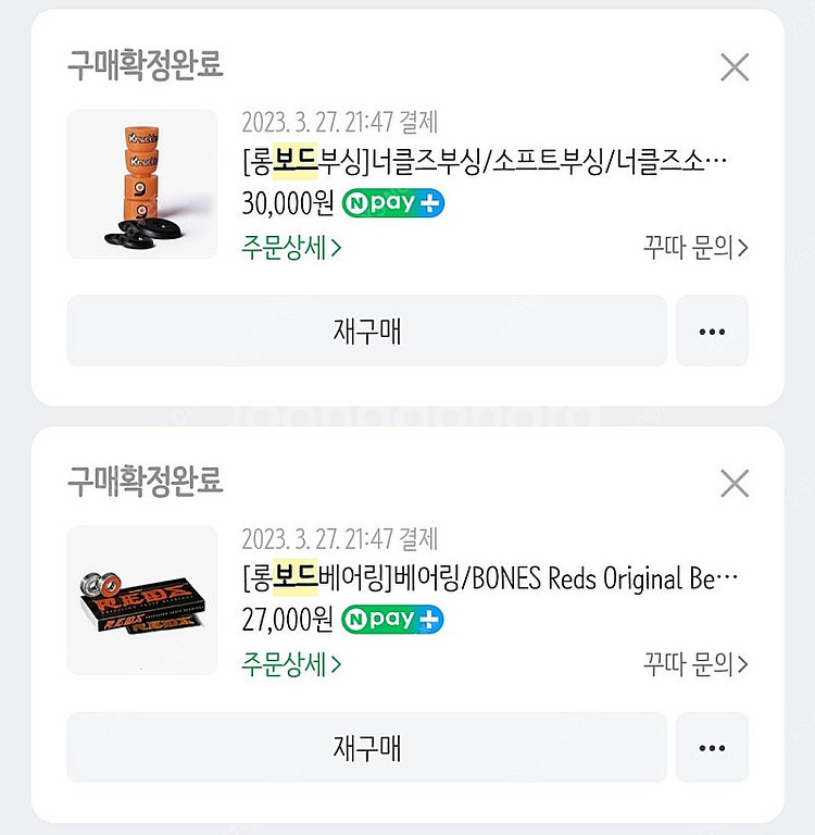롱보드(로디드 마타하리)--6