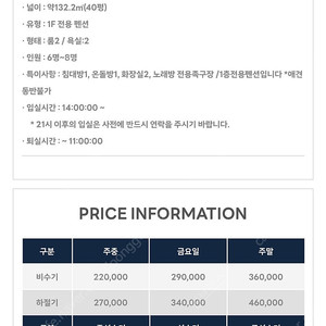 대부타운펜션 독채(40평)