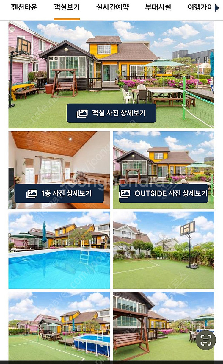 대부타운펜션 독채(40평)--1