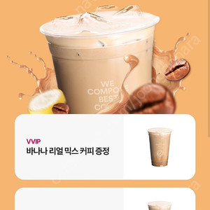 컴포즈 리얼 믹스 커피(오늘까지) 1500원
