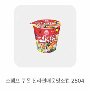 gs) 진라면 소컵