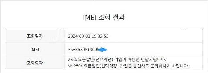 195420 아이폰6플러스 골드 액정SS급 16GB 배...--7