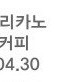 메가커피 아이스 아메리카노