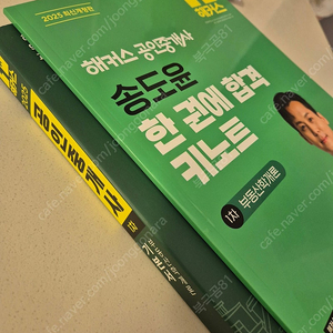 해커스 공인중개사 기본서,합격키노트