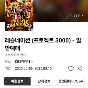pws5월10일 티켓구합니다