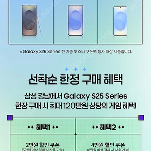 갤럭시스토어 s25 부스터 쿠폰팩 삽니다.