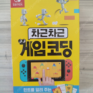 스위치,위유소프트 외 몇 개 팝니다.