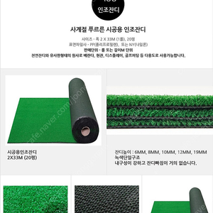 시공용인조잔디 PP6mm 2m X 5m 7만원