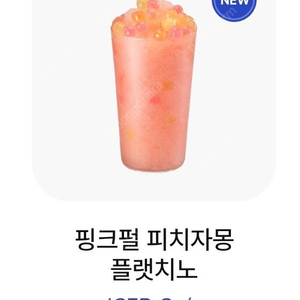 이디야 핑크펄 피치자몽 플랫치노(R)판매