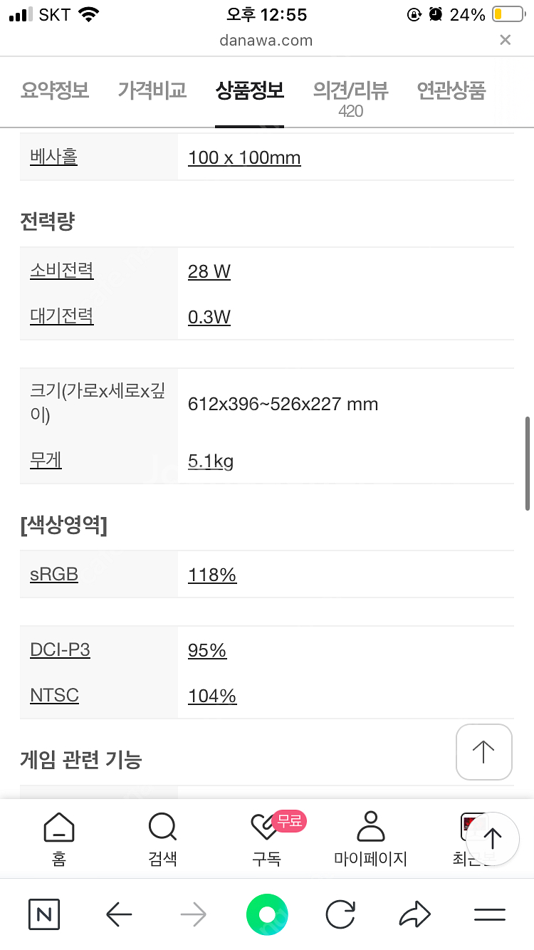 알파스캔 AOC 27G2 게이밍 144HZ--4