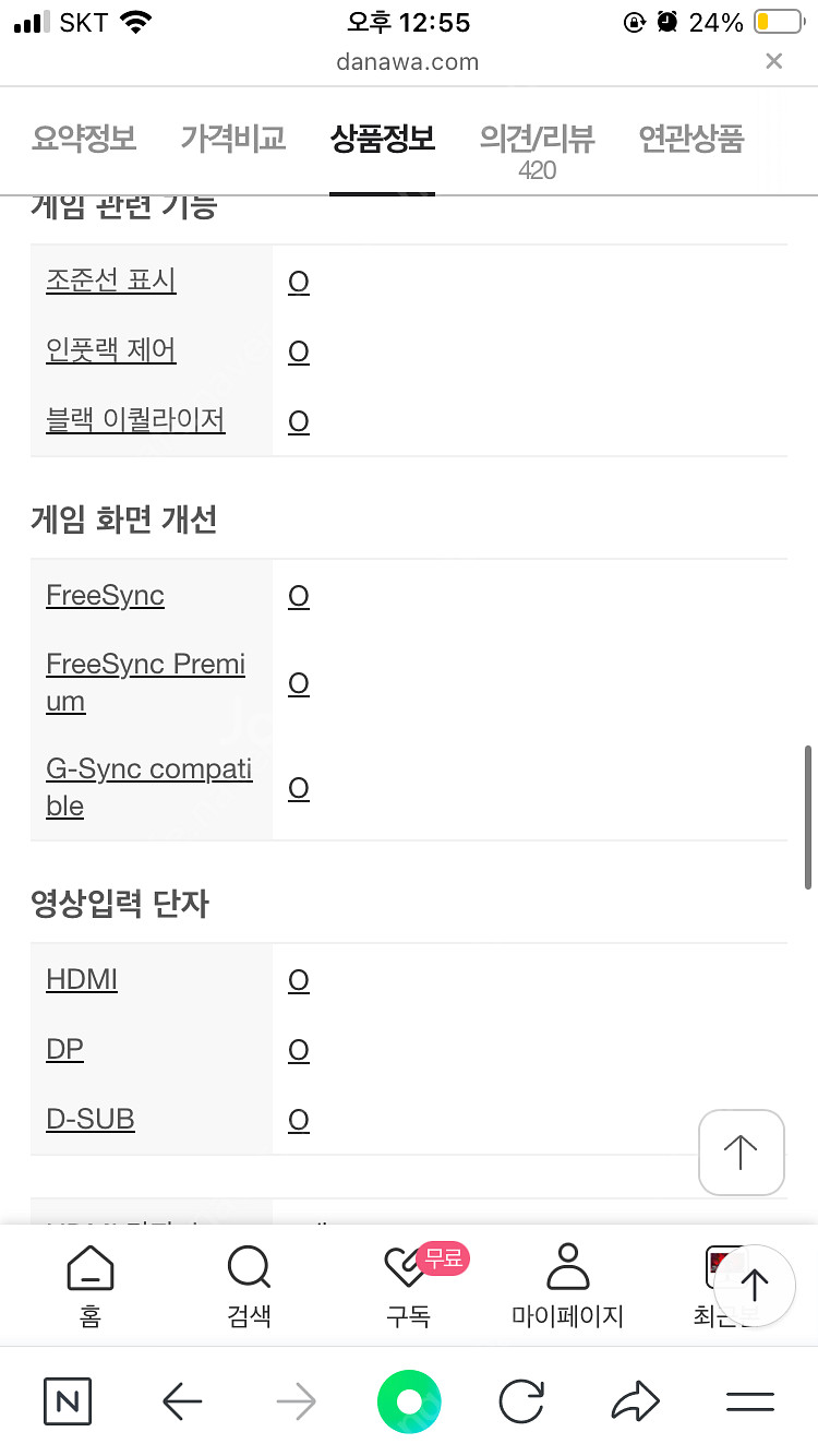 알파스캔 AOC 27G2 게이밍 144HZ--5