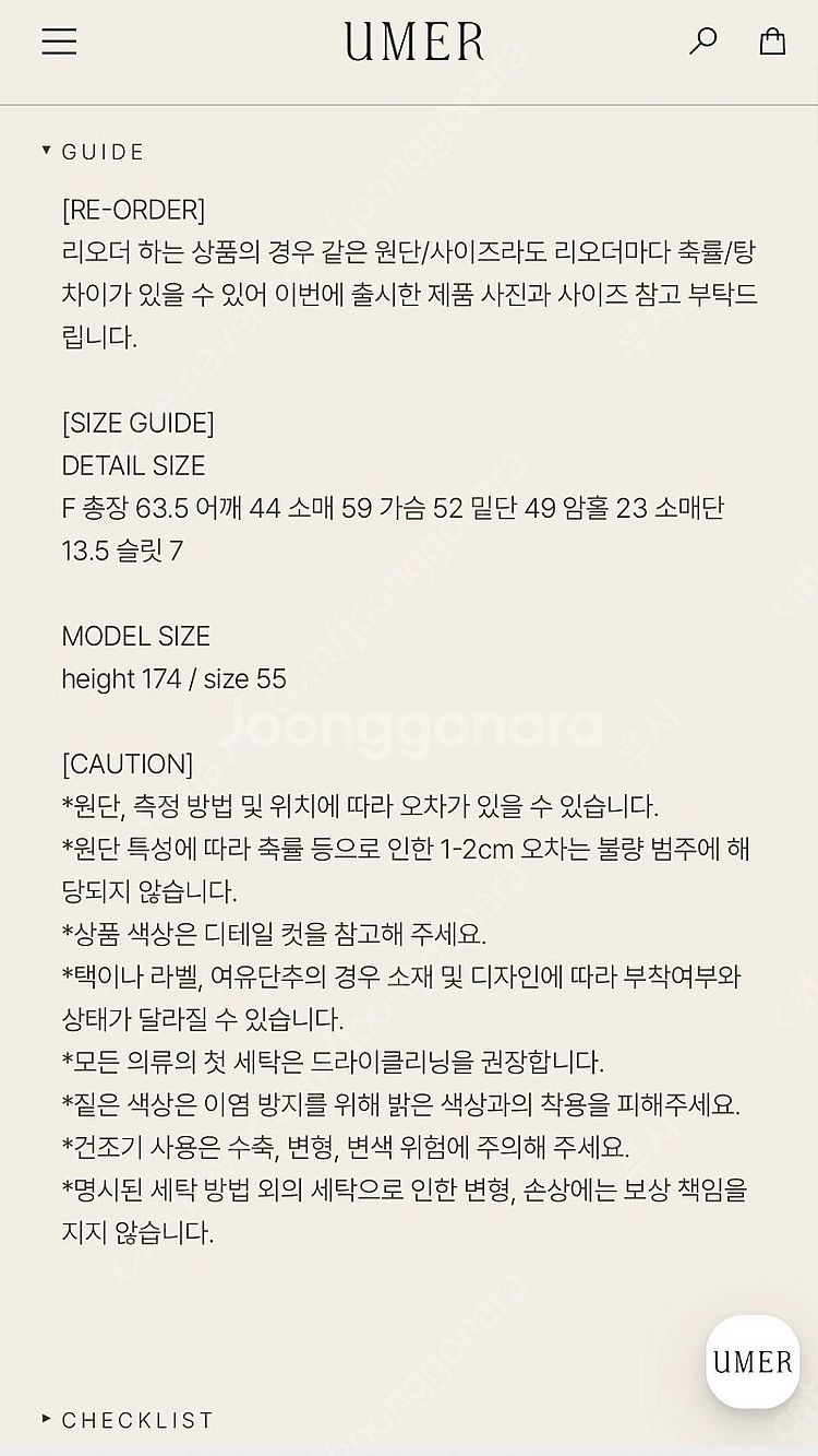 유메르 코넬리 스트라이프셔츠 블루 새상품--1