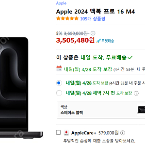 맥북 프로 16 M4 실버 미개봉 320만원