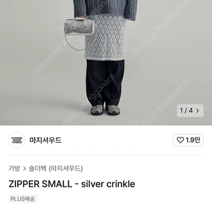 마지셔우드 지퍼 스몰 실버 크링클 토트백