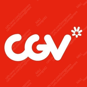 CGV 예매해드려요~