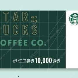 스타벅스 e카드 1만원권 2개