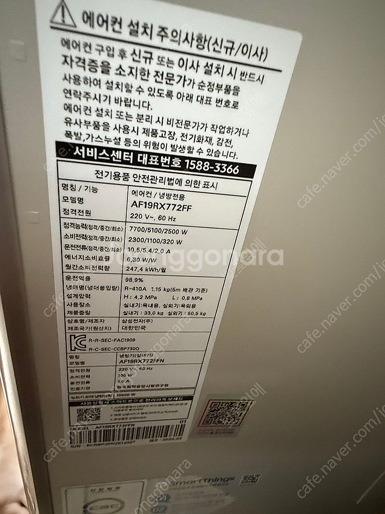 삼성 무풍갤러리 2in1 에어컨--1