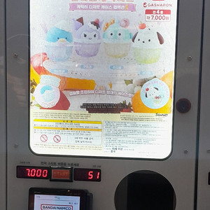산리오 디저트케이스 가챠