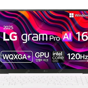 2025 LG그램 프로16(16Z90TP-KA5WK) 512SSD/16GB/Win11 home