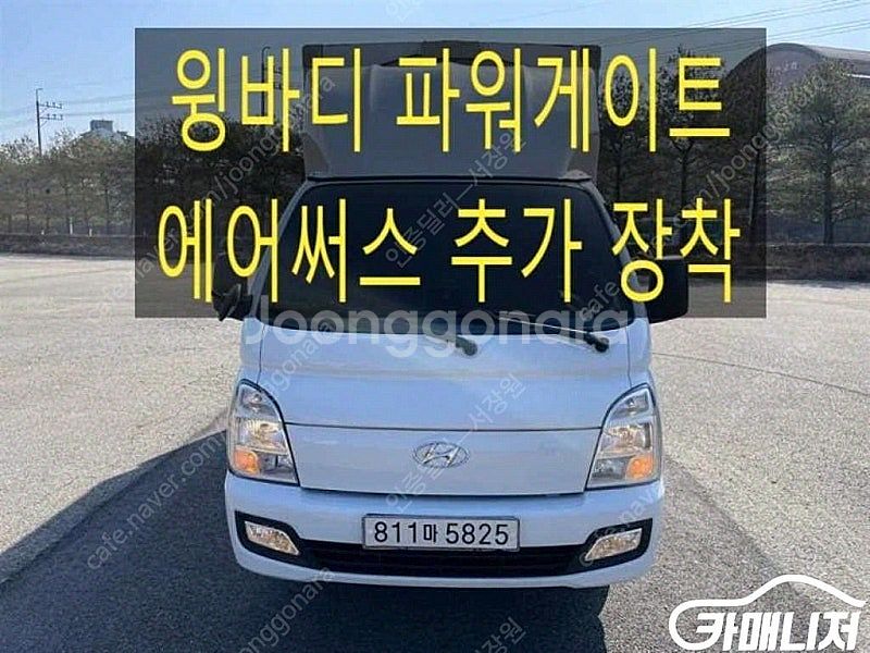 [소형화물][윙바디파워게이트]포터2 슈퍼캡/초장축/(C...--0
