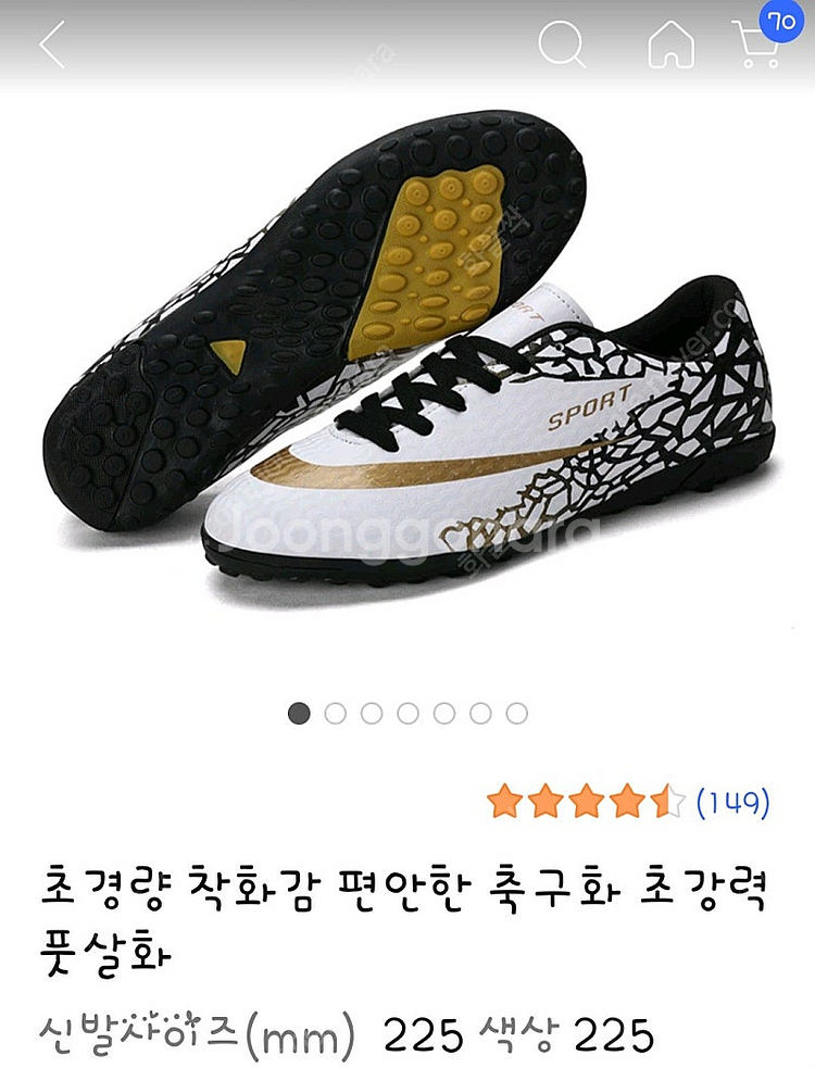 키즈 풋살화225--0