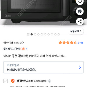 미디어플랫 광파오븐/에어프라이어/전자렌지