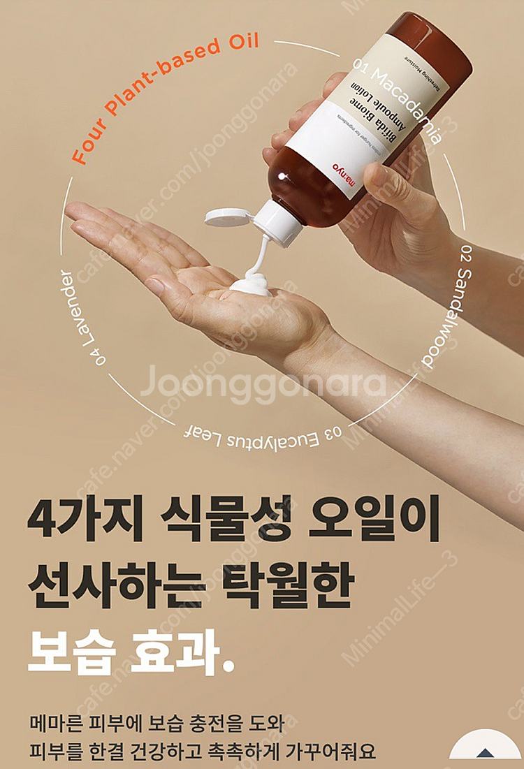 [2종] 마녀공장 비피다 바이옴 앰플 로션/마녀공장 판...--4