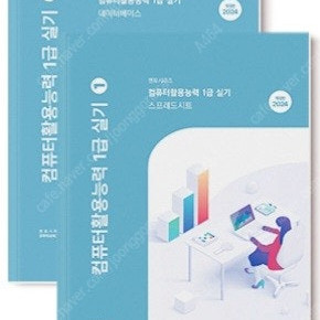 멘토시리즈 컴활1급 실기 책 삽니다.