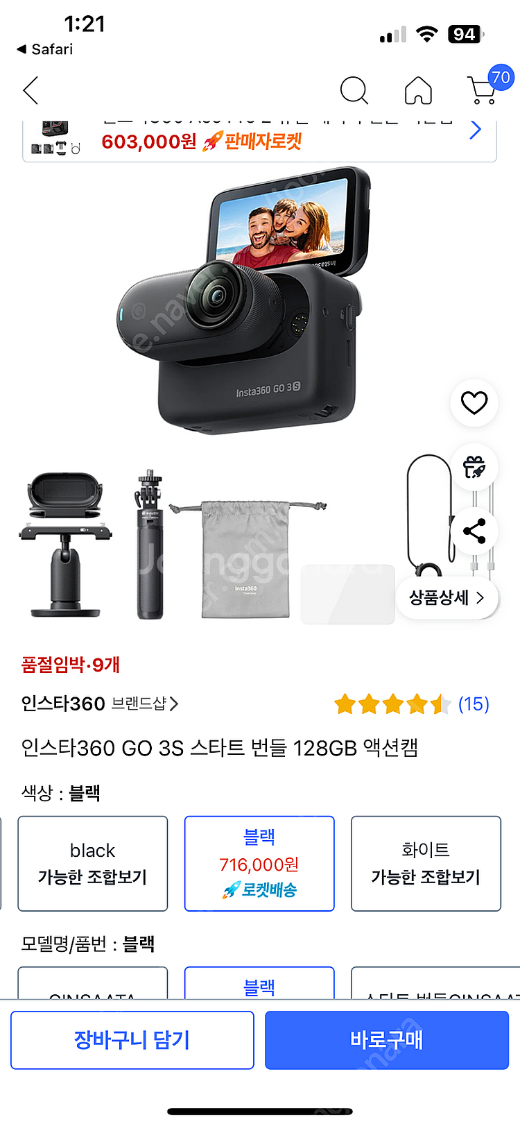 인스타360 go3s 블랙 128기가 팝니다.(SS급,...--2