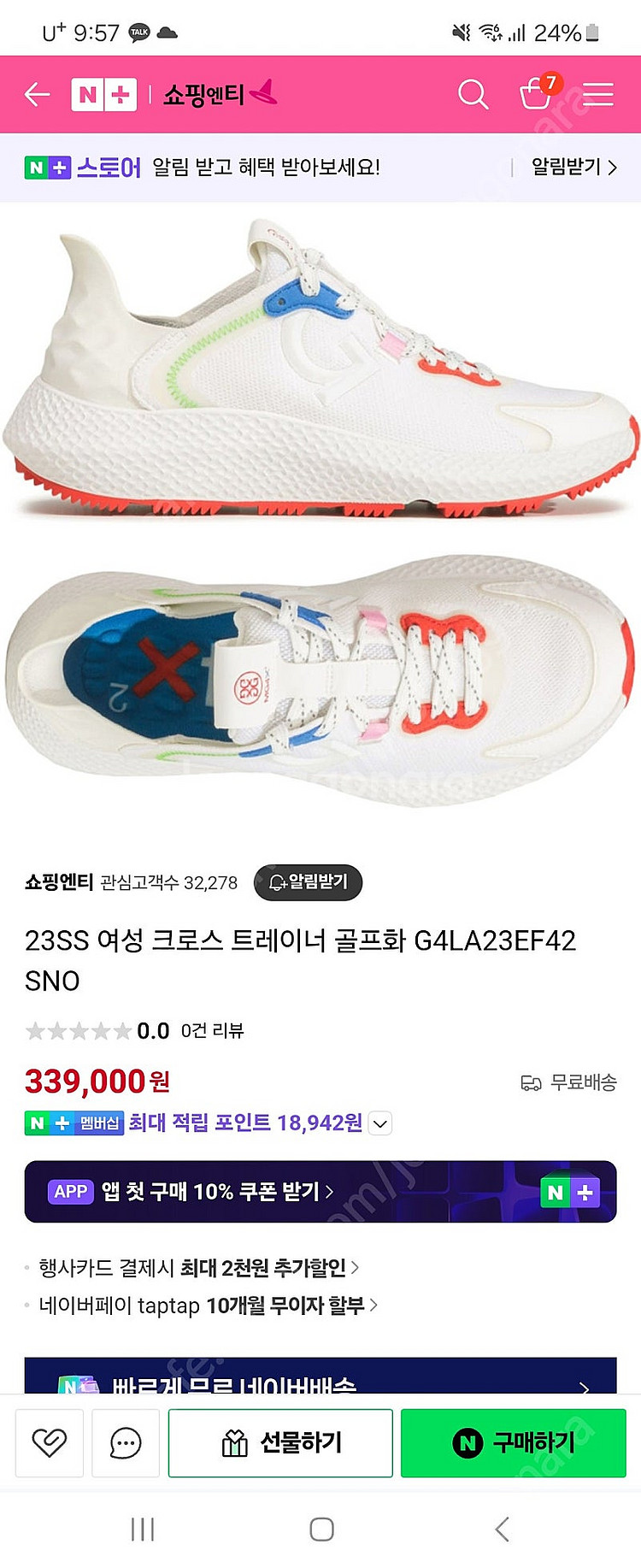 지포어골프화240--0