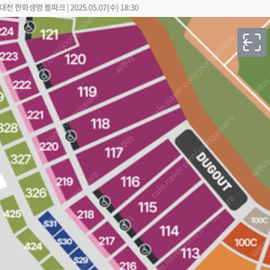 5/7 한화 삼성 3루 내야지정석A랑 1루쪽 좌석이랑 교환합니다