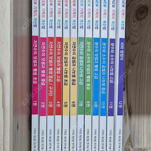 기적의 학습법 12권 택포