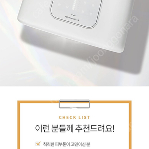 오메가라이트2세대 (피부과동일제품)