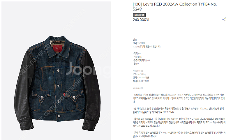 levi's 리바이스 시그니처 라인 "RED" 타입포 ...--7
