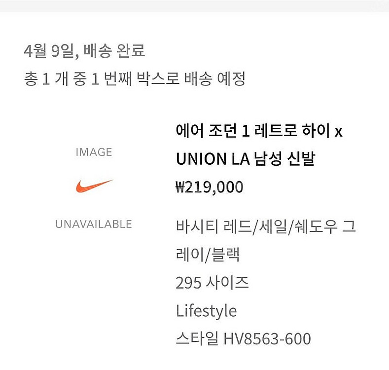 나이키 조던 시카고 유니온 295--0