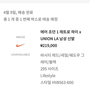 나이키 조던 시카고 유니온 295