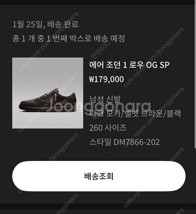 나이키 조던1 스캇 벨벳 브라운 260 미시착--0